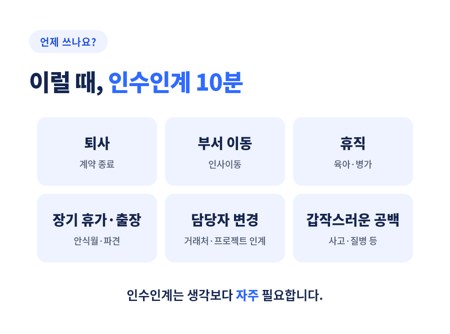 상세_05_언제쓰나.png