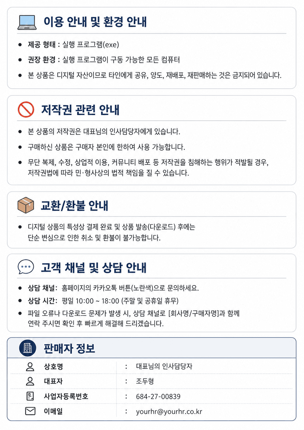 판매 기본 내용.png