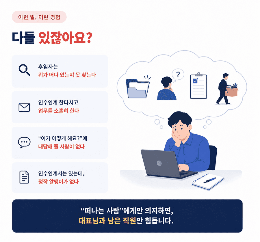 상세_02_페인포인트.png