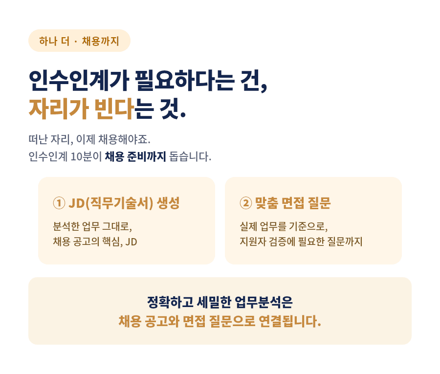 상세_06_채용지원.png
