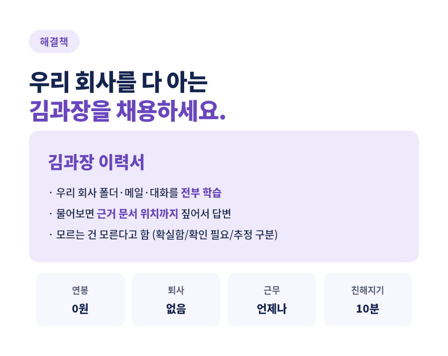김과장_03_채용컨셉.png
