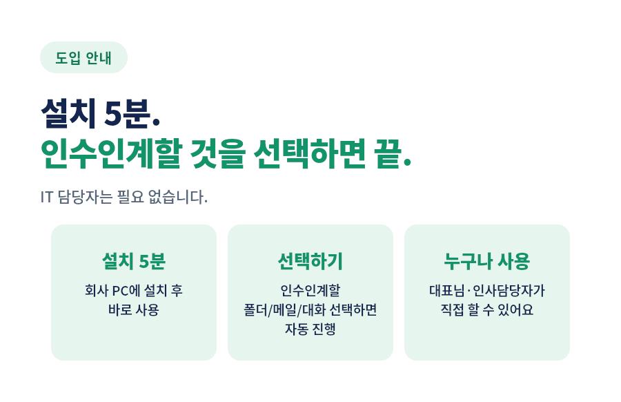 상세_13_도입안심.png