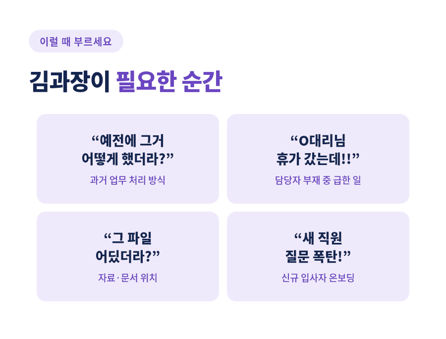 김과장_04_용도.png