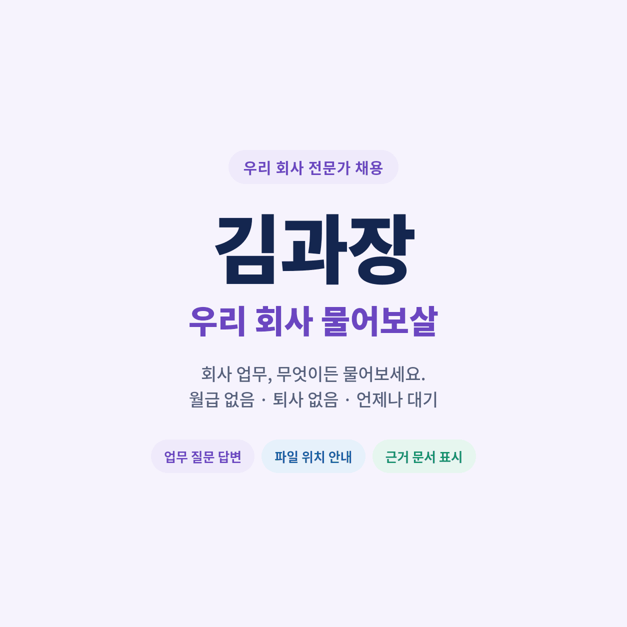 김과장 대표 이미지 1